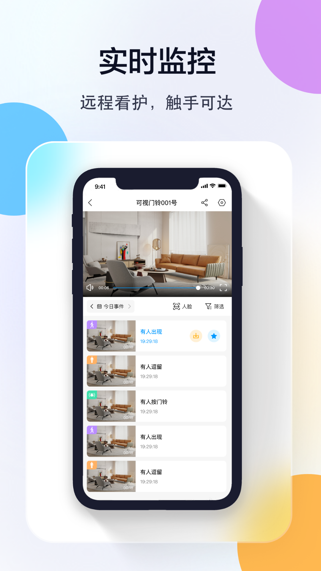 乔安智联展示图4