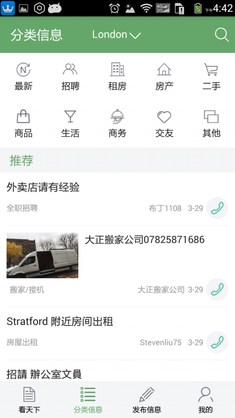 英鸟app展示图4