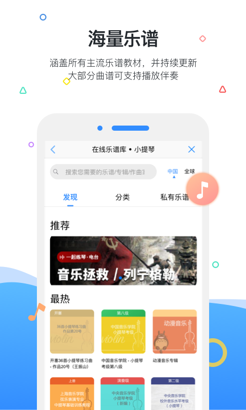 一起练琴app展示图4