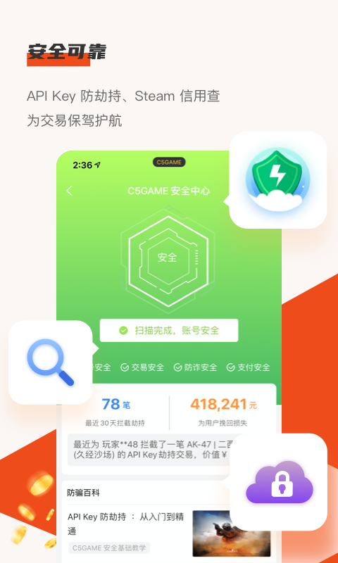 C5GAME展示图3