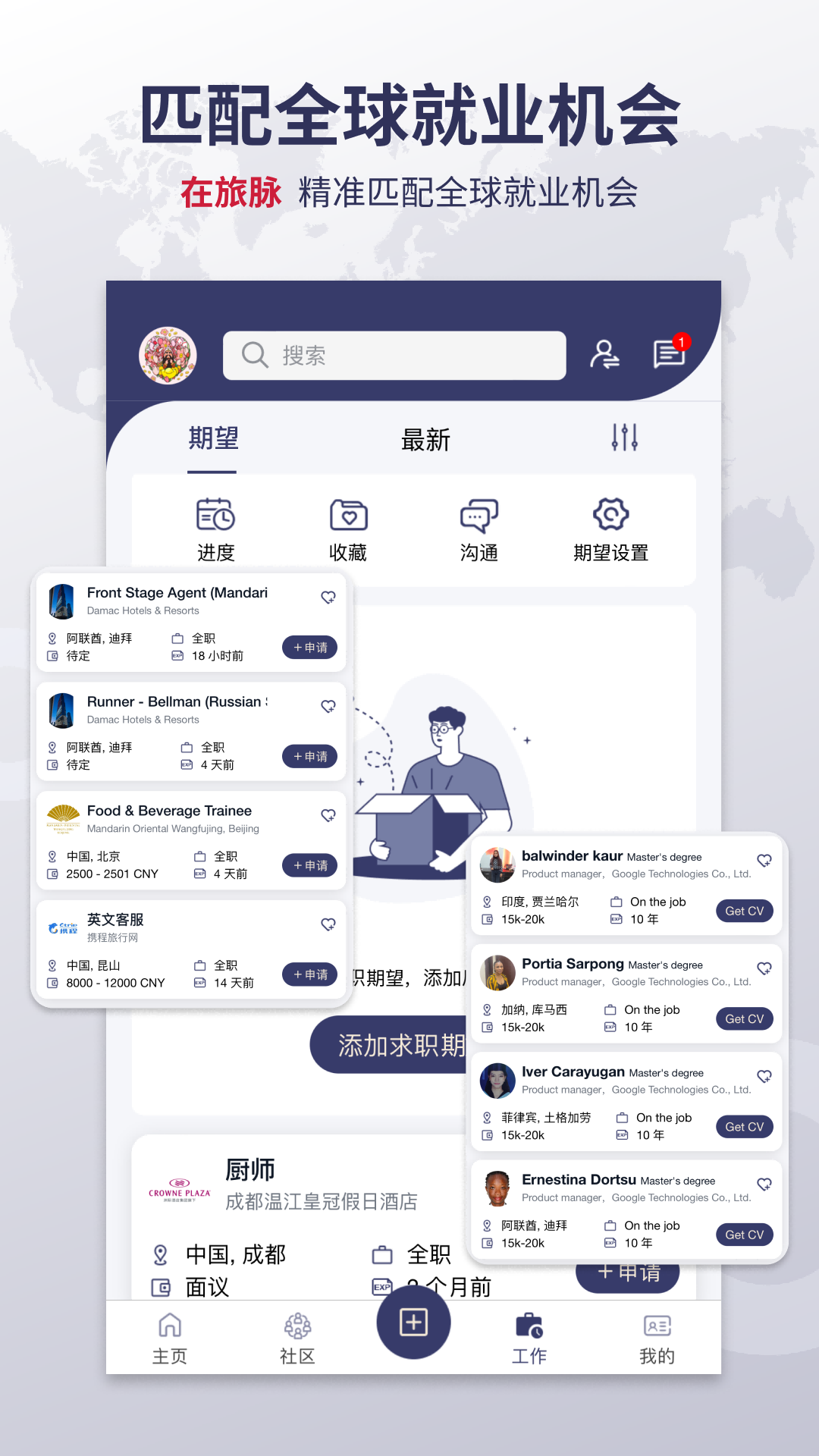 旅脉app展示图4