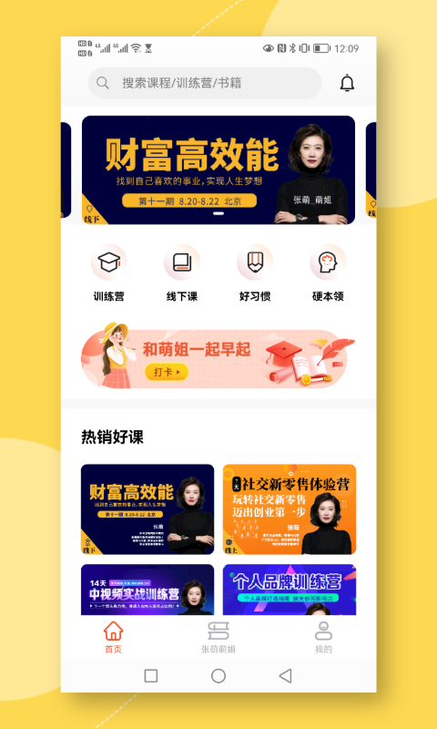 青创app展示图1
