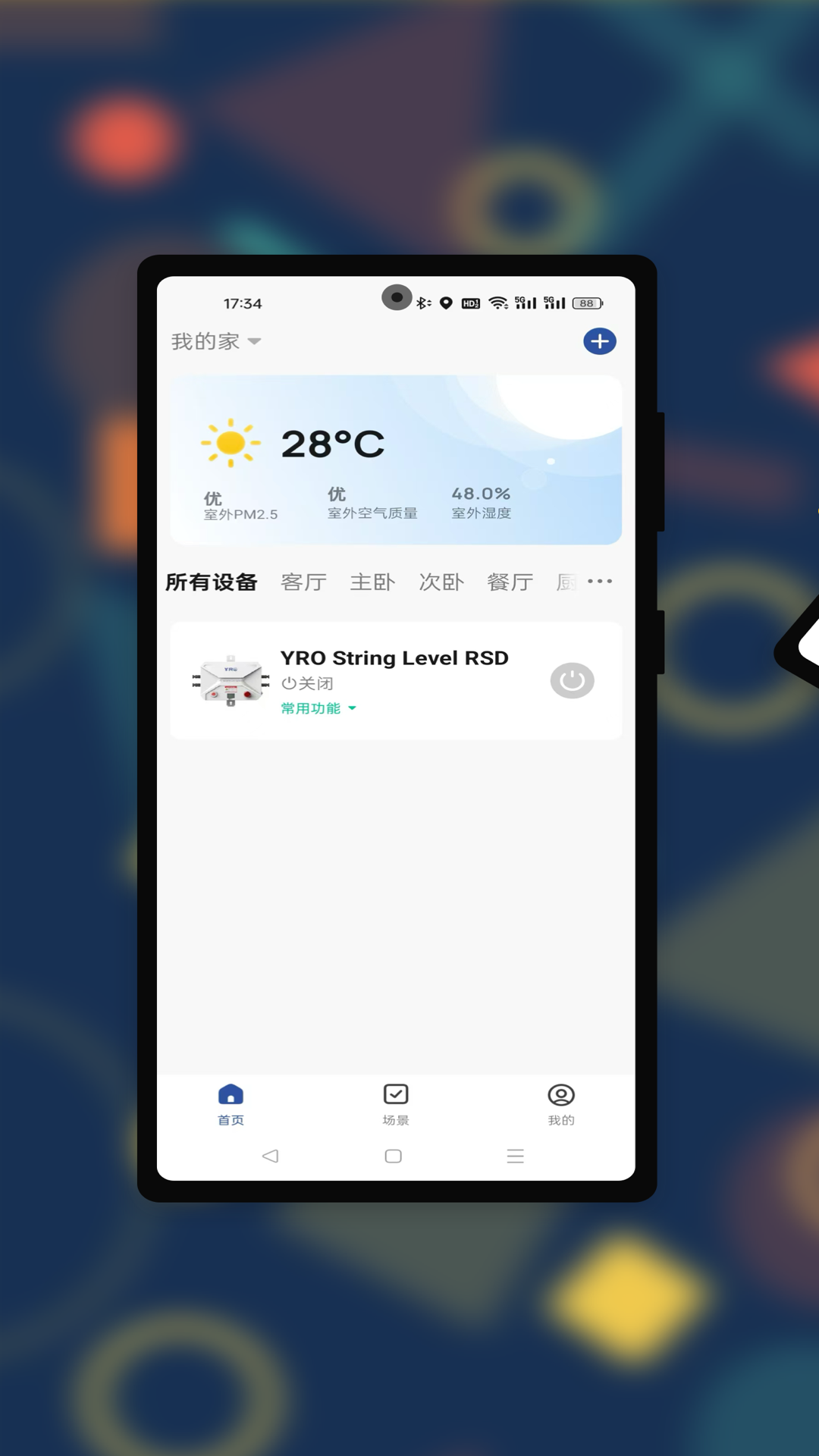 益瑞智能展示图1