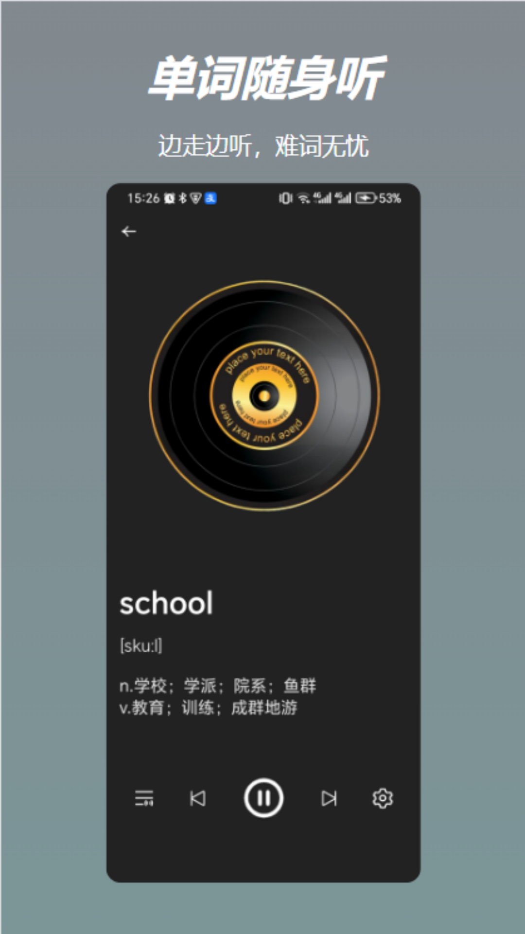 飞喵背单词展示图4