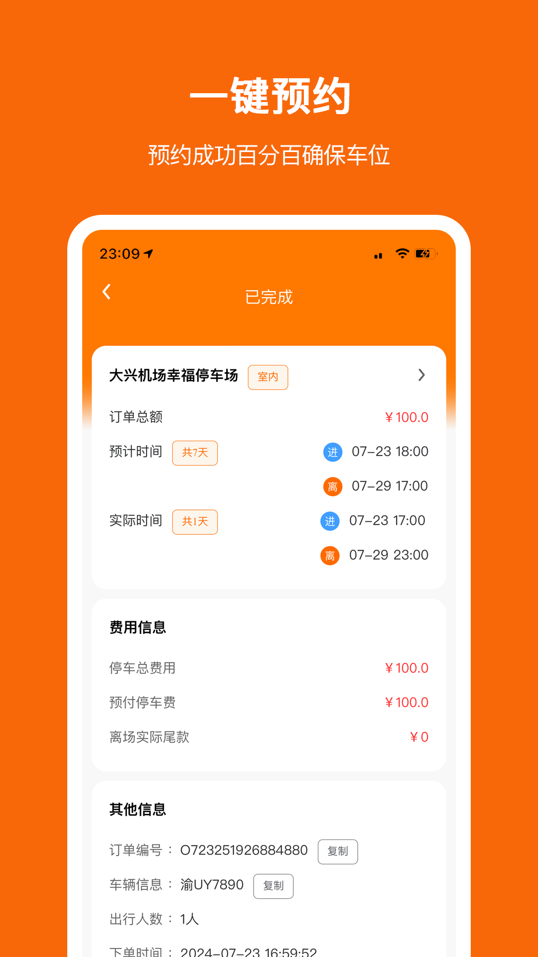停小帮展示图4
