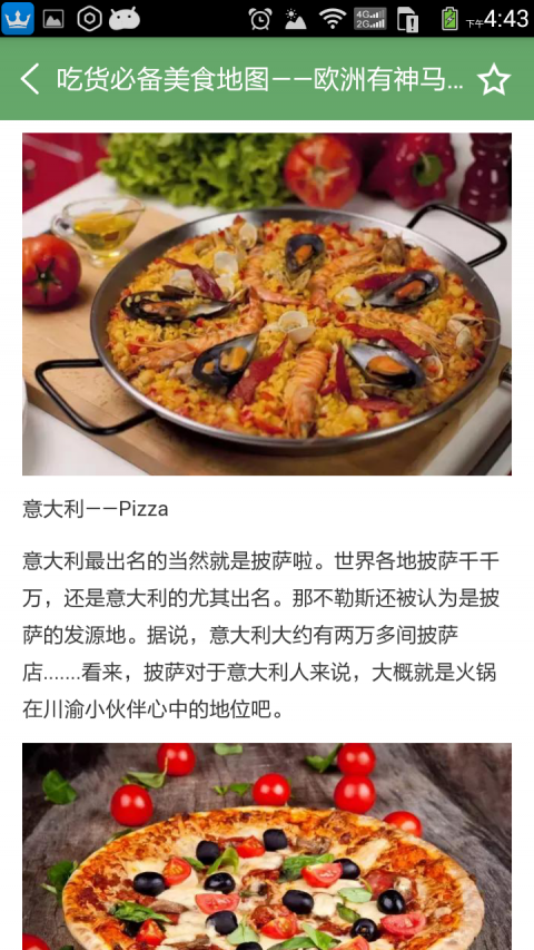 英鸟app展示图2