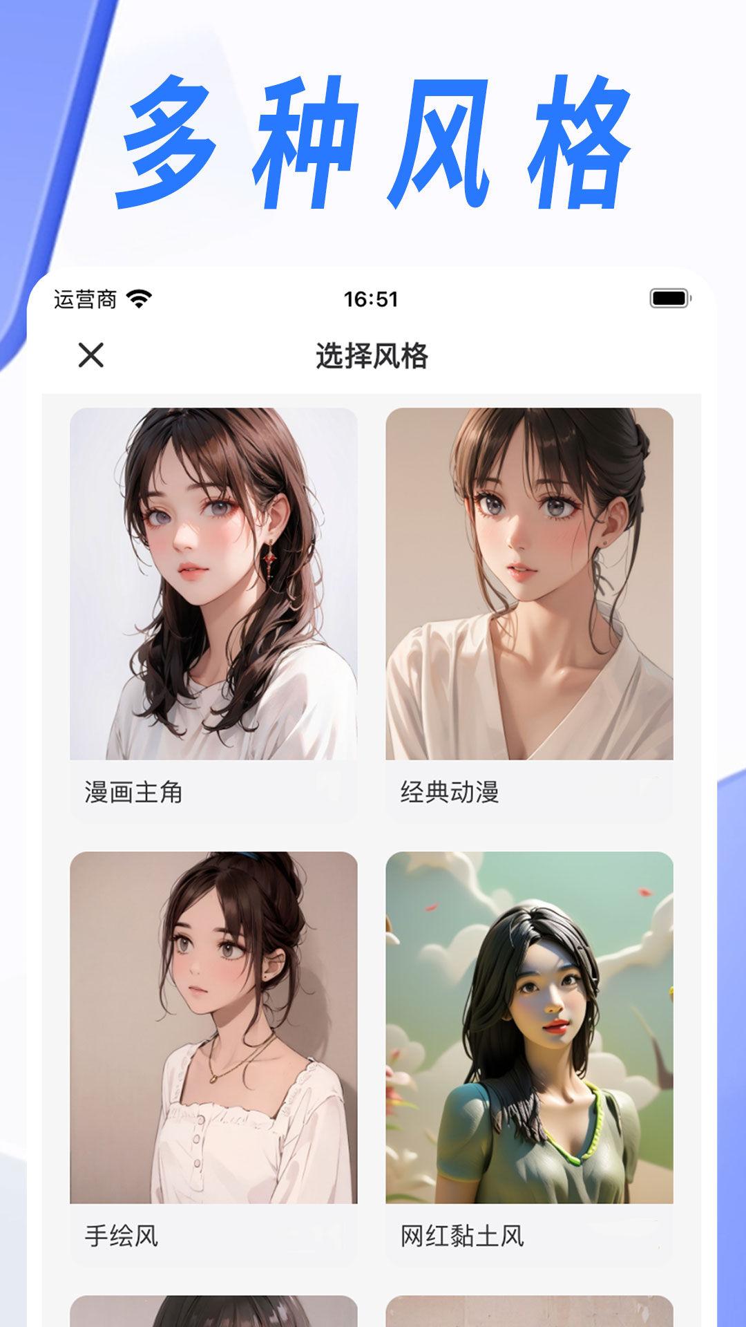 漫改相机展示图3