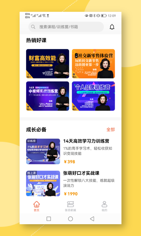 青创app展示图2