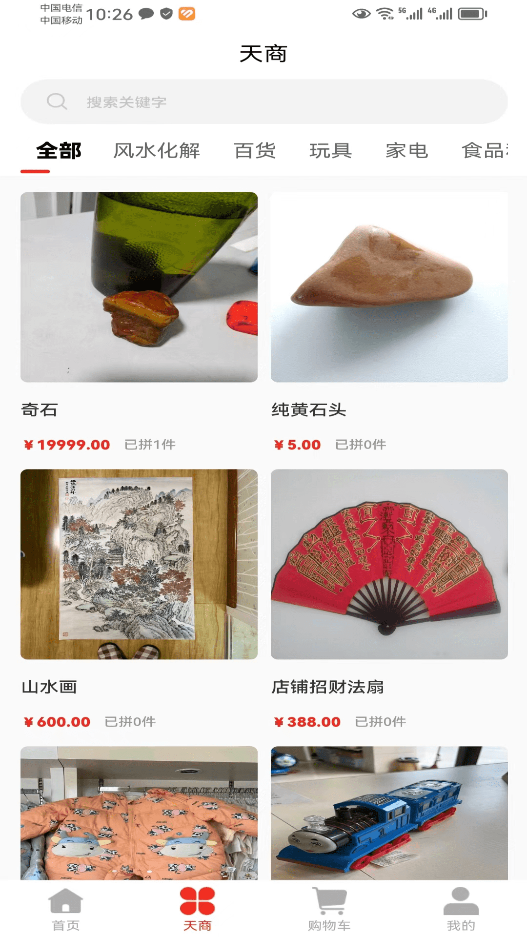 红鸟天选app展示图3