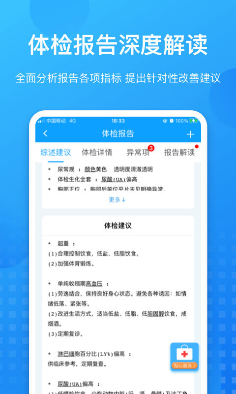 康康在线app展示图3