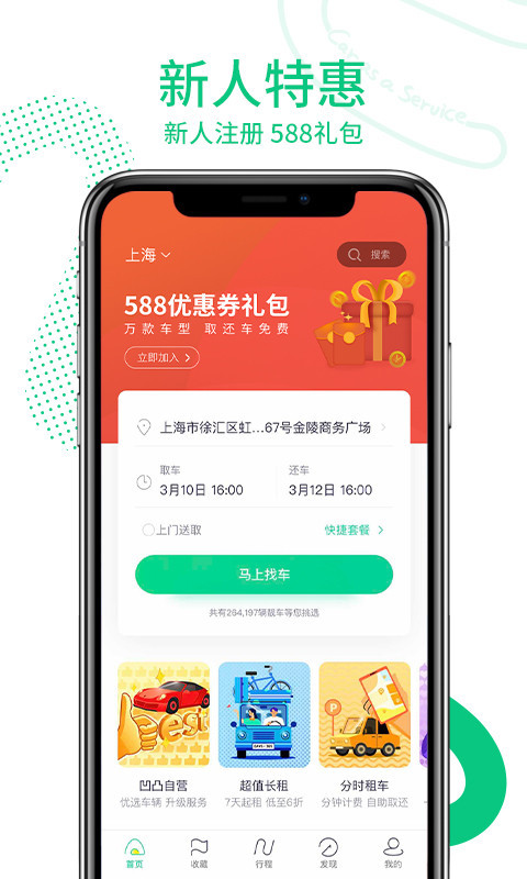 凹凸租车展示图4