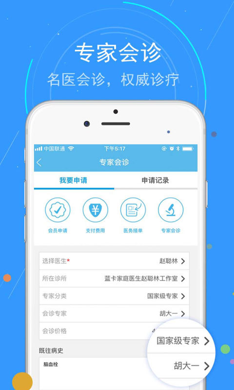蓝卡网app展示图4