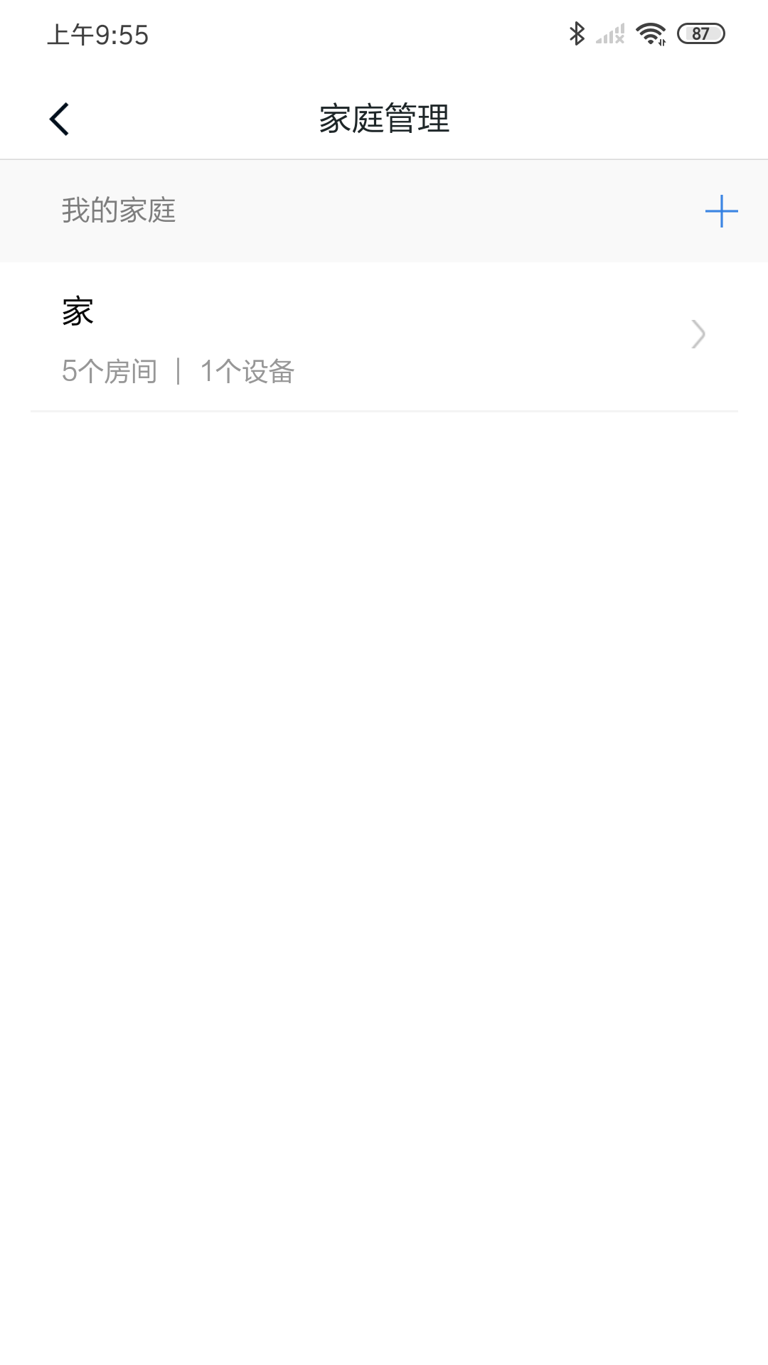 箭牌智家展示图4