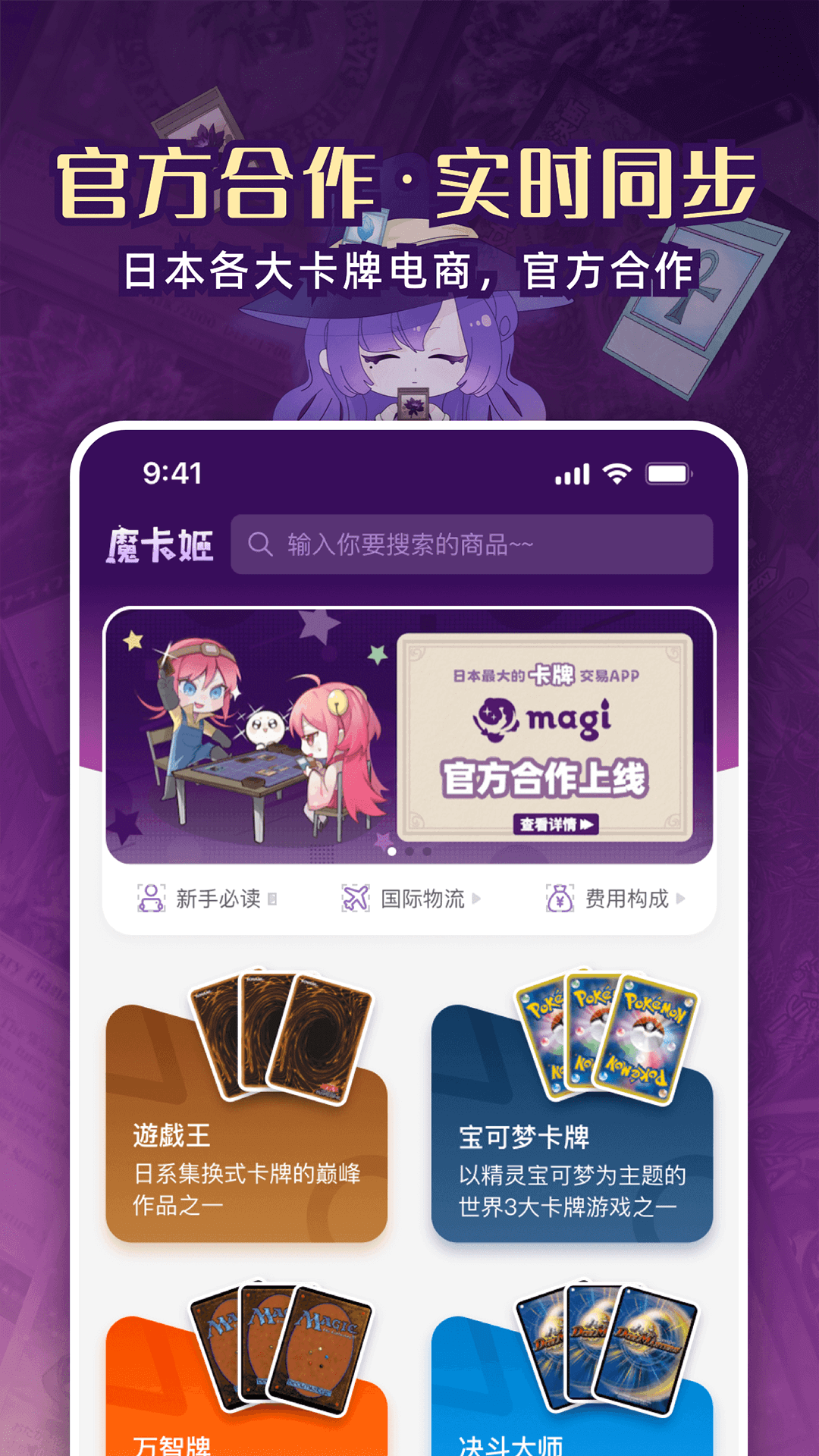 魔卡姬展示图2