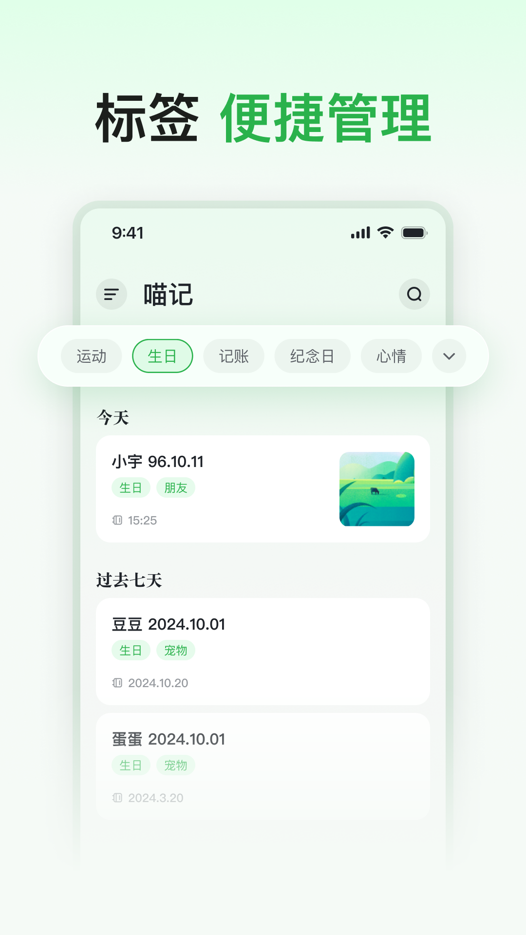 喵记多展示图1