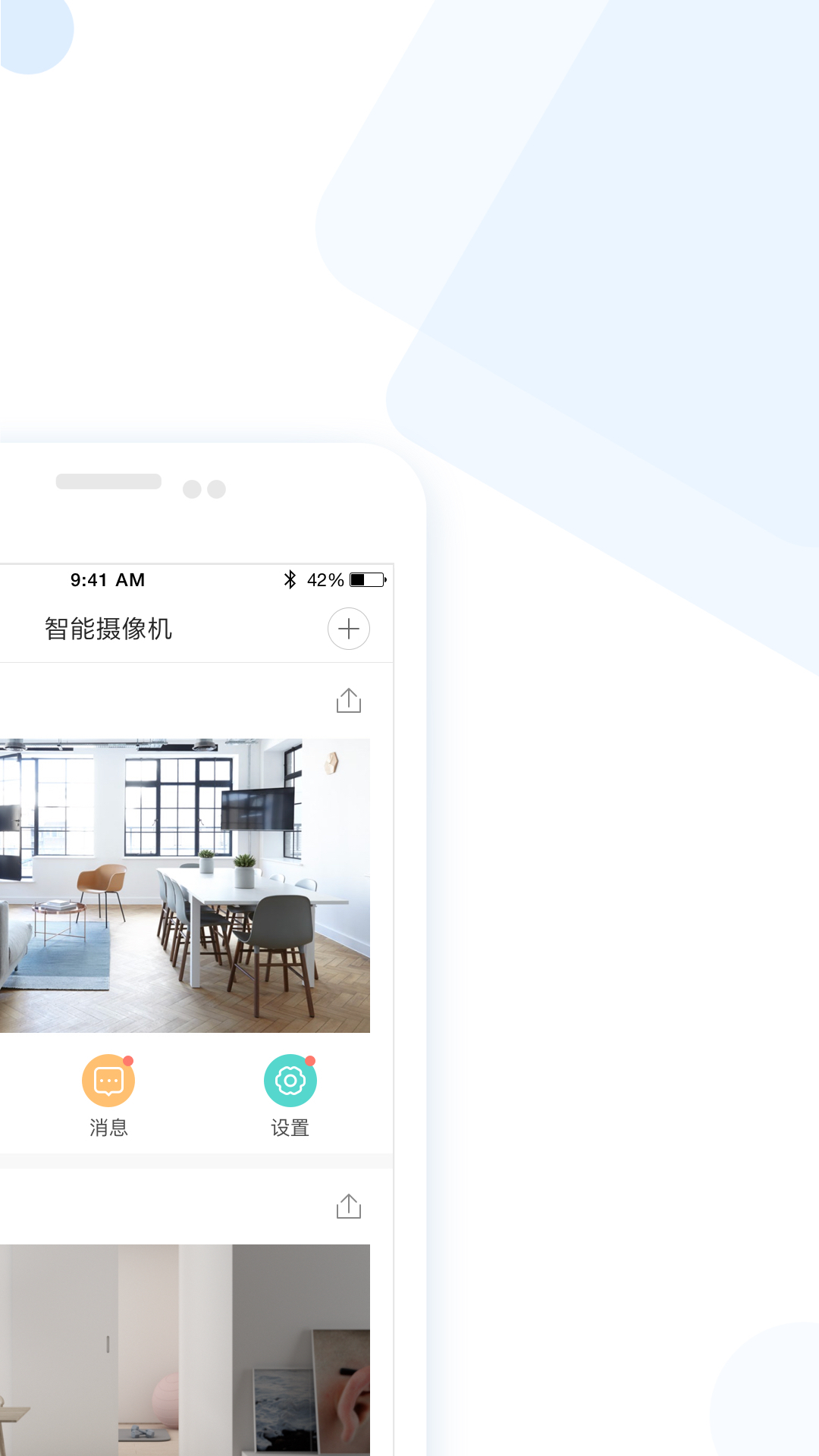云蚁物联app展示图2