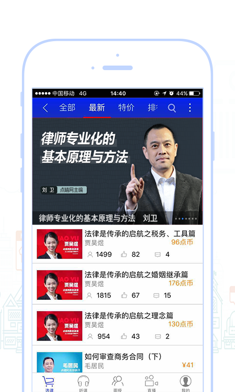 点睛网app展示图3