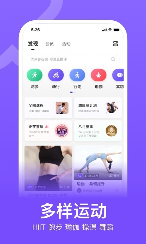 Keep app展示图1