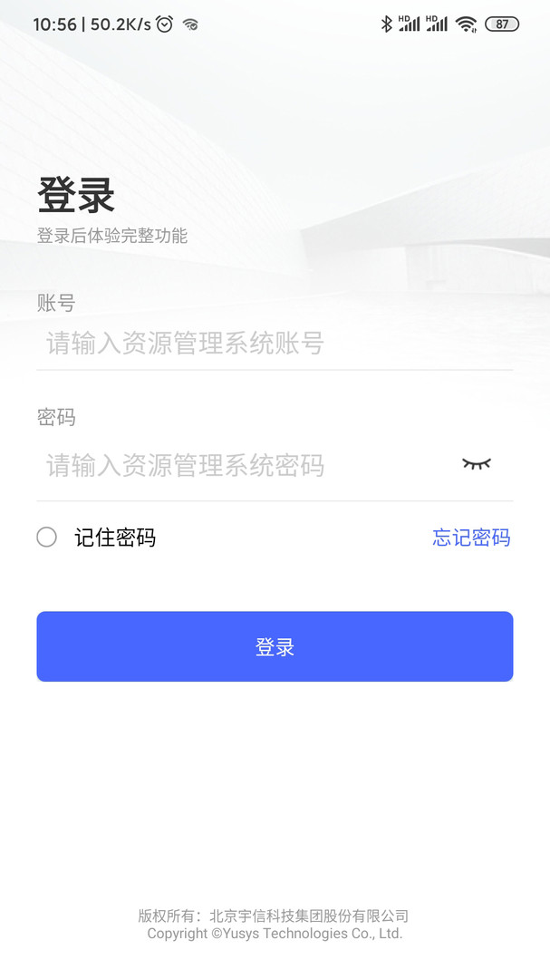 宇信协同办公展示图2