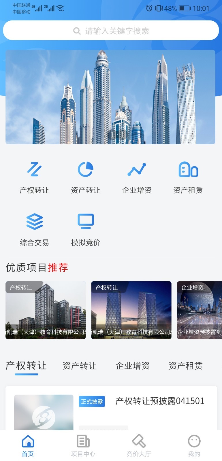 浙交汇app展示图2