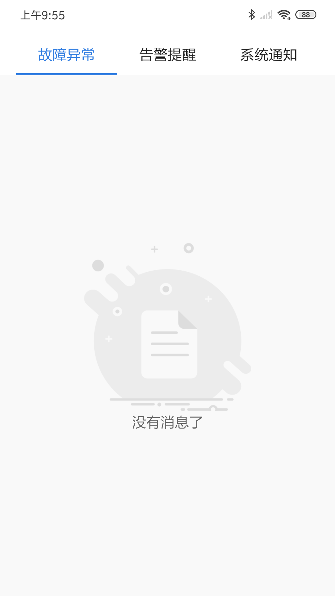 箭牌智家展示图2