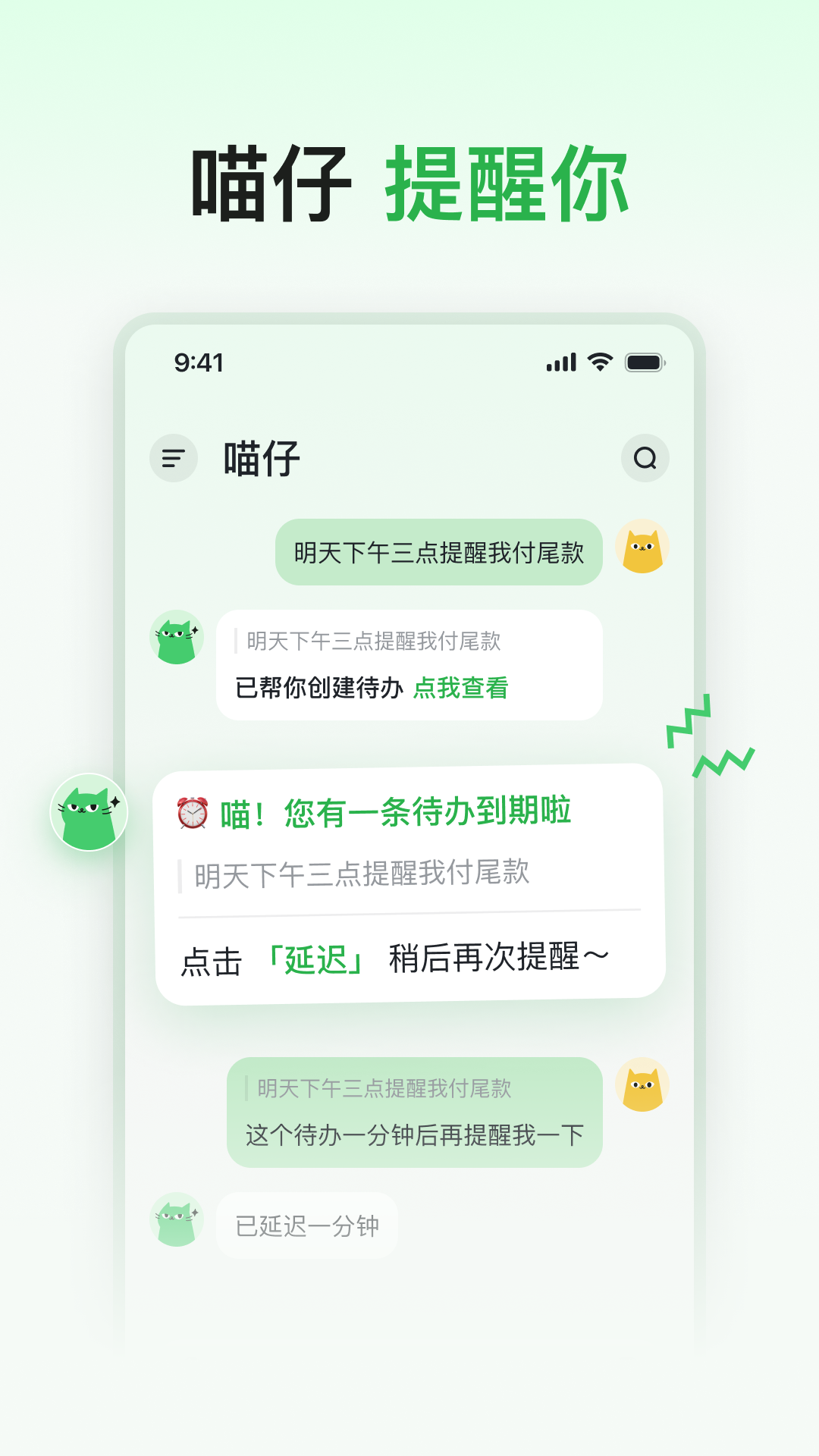 喵记多展示图3