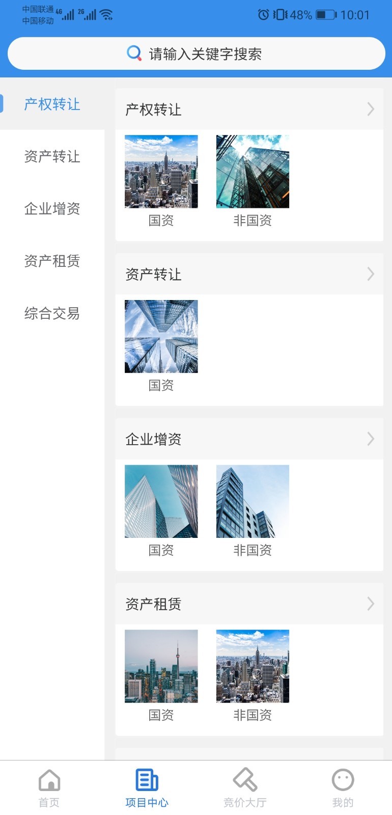 浙交汇app展示图1