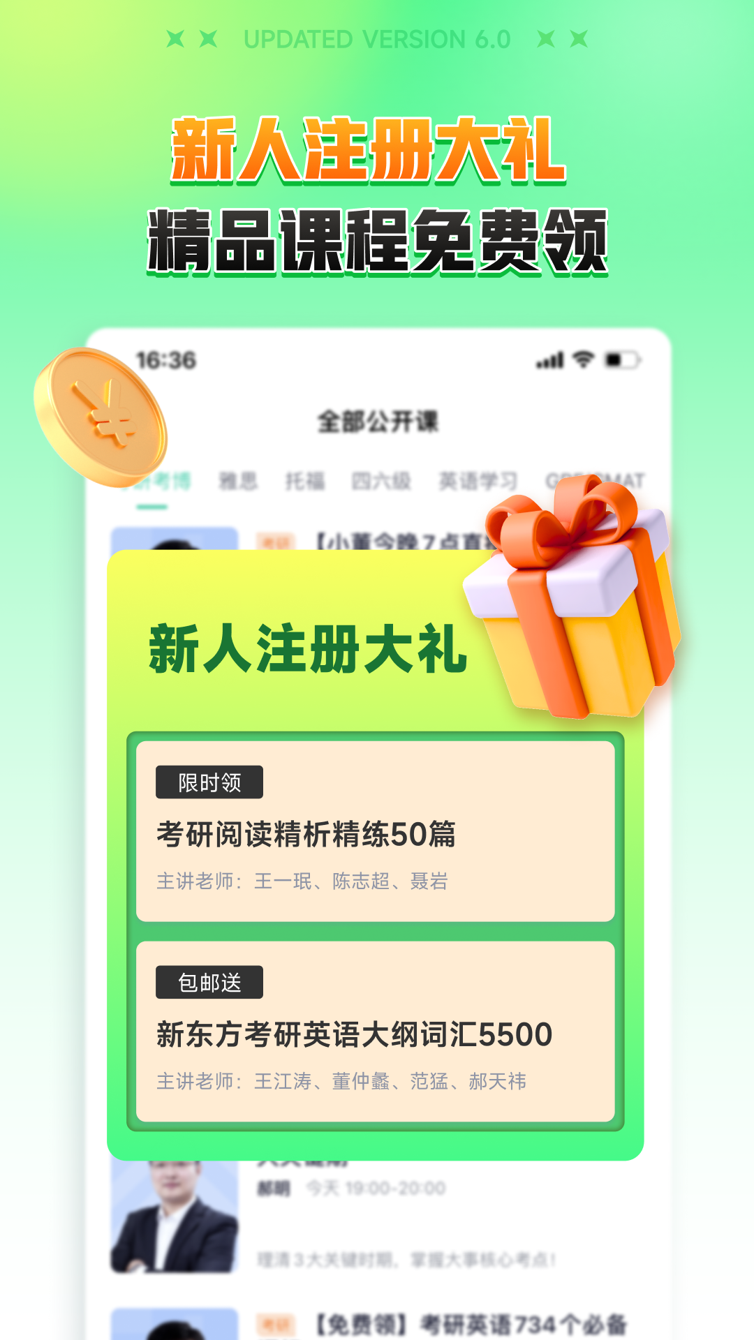 新东方大学考试展示图2