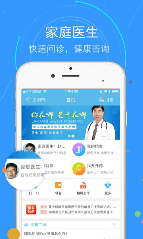 蓝卡网app展示图1