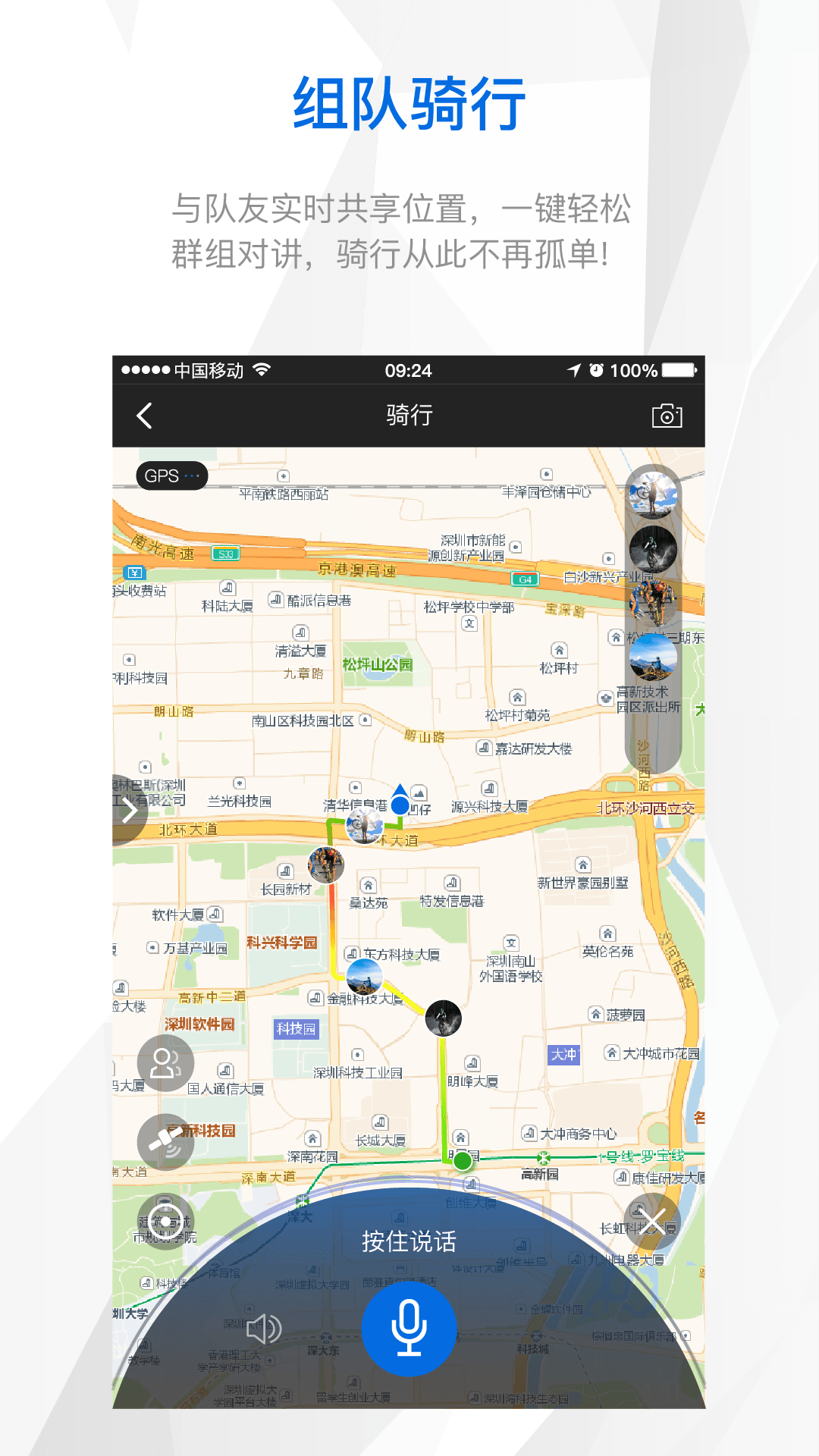 来啊骑行展示图2