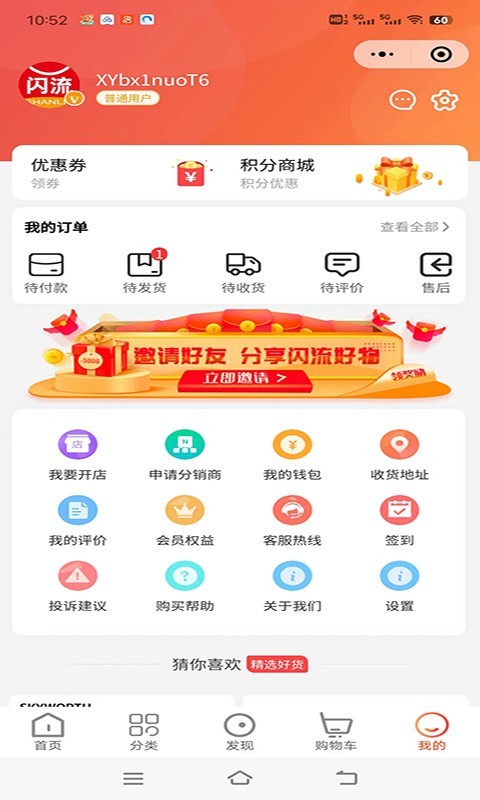 闪流好物展示图1