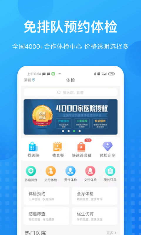 康康在线app展示图2