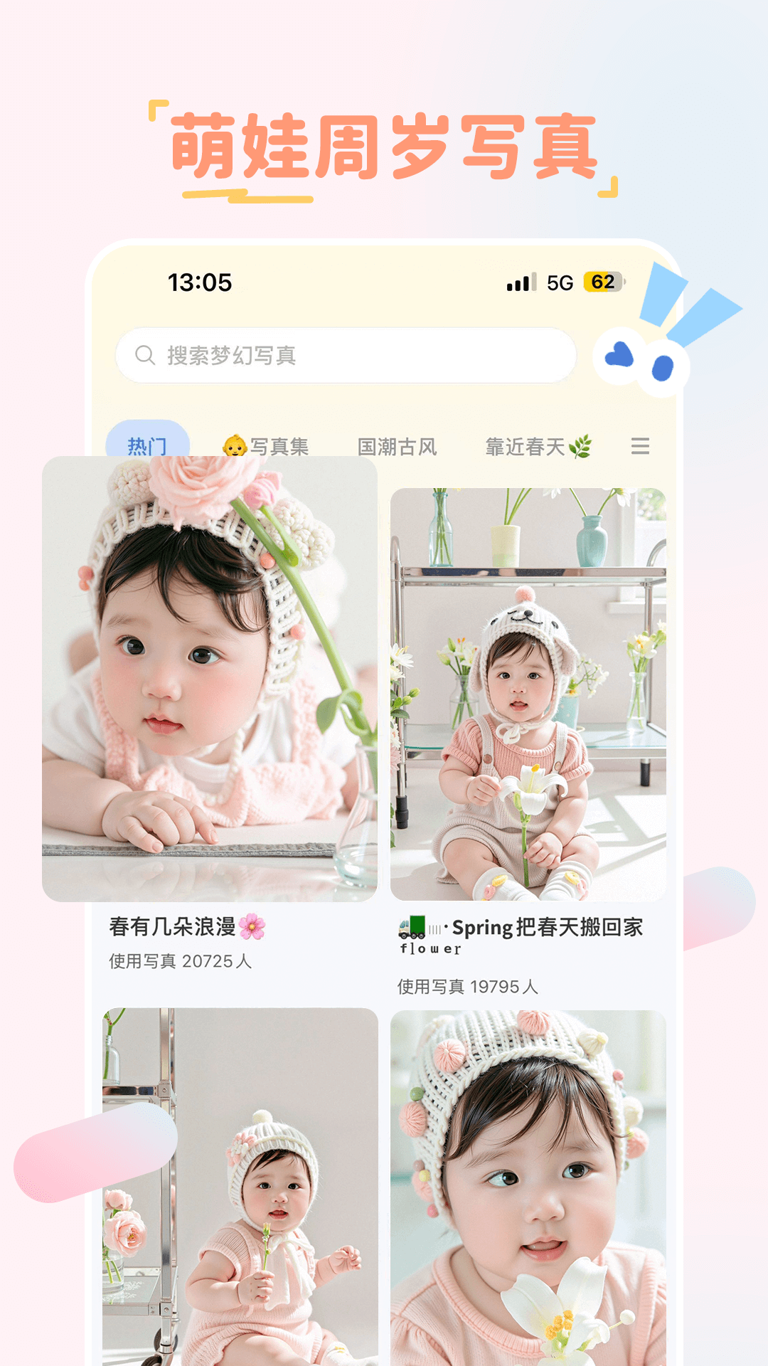 柚崽app展示图1