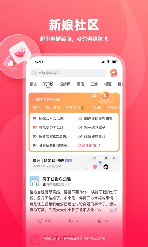 婚礼纪展示图4