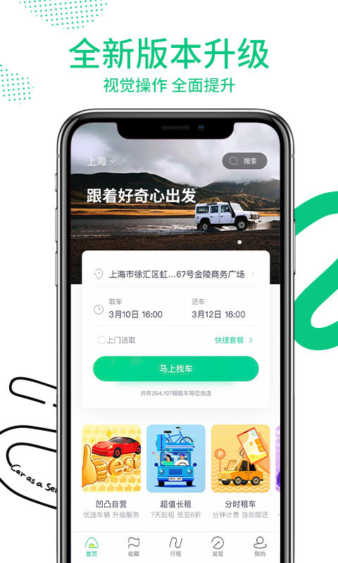 凹凸租车展示图1