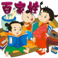 百家姓app  v5.8