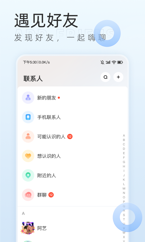 口信app展示图2