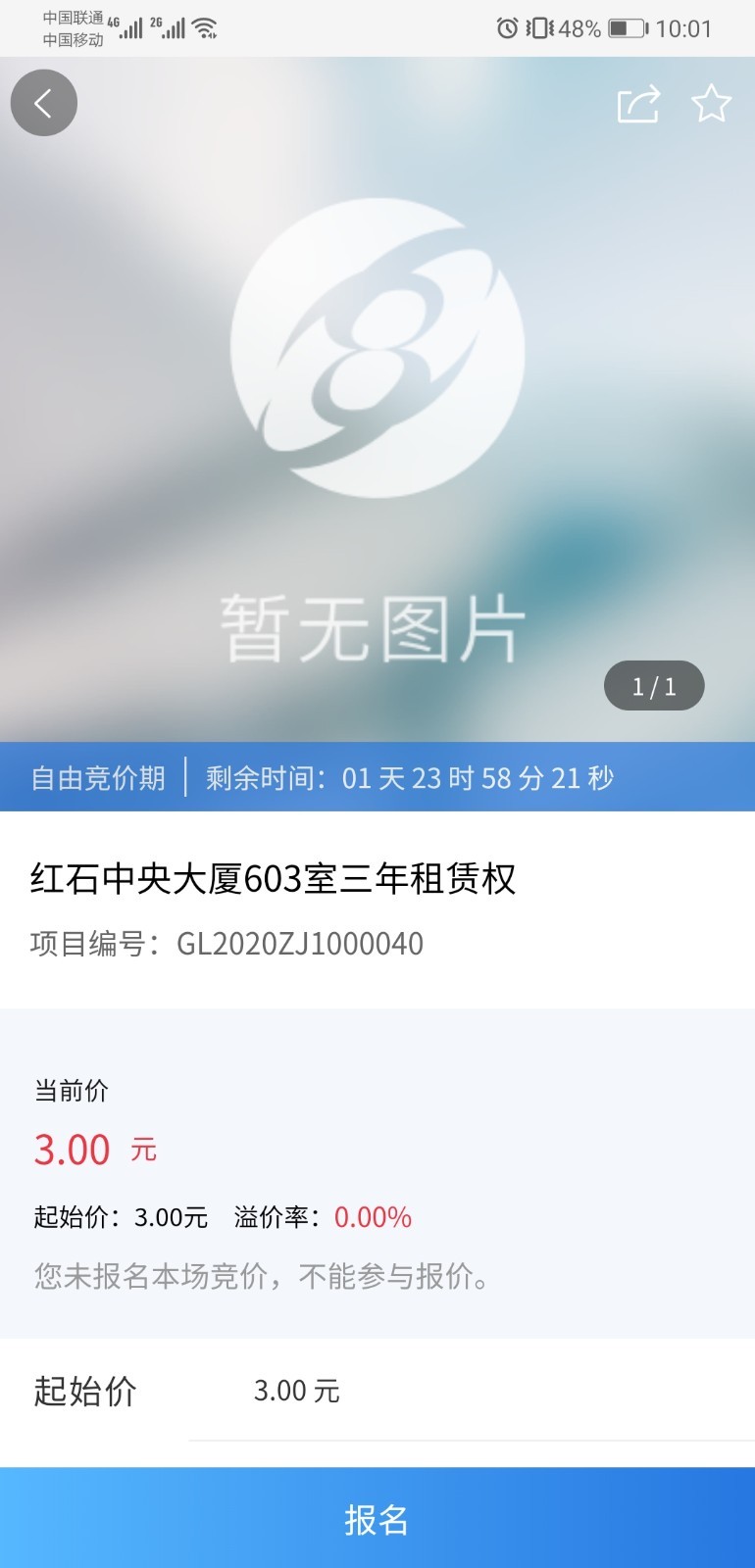浙交汇app展示图4