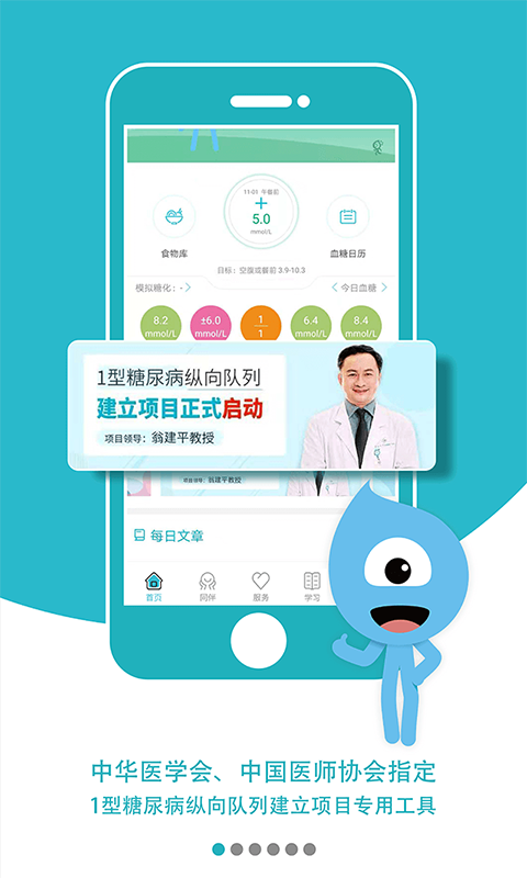 糖糖圈app展示图1