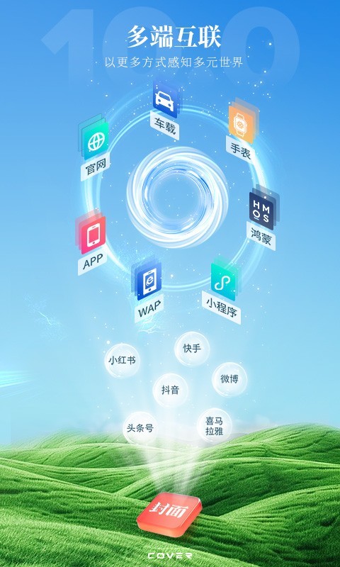 封面新闻app展示图2