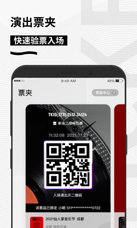 秀动app展示图2
