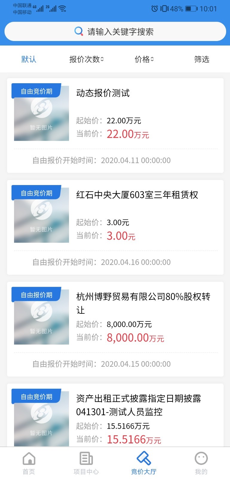 浙交汇app展示图3
