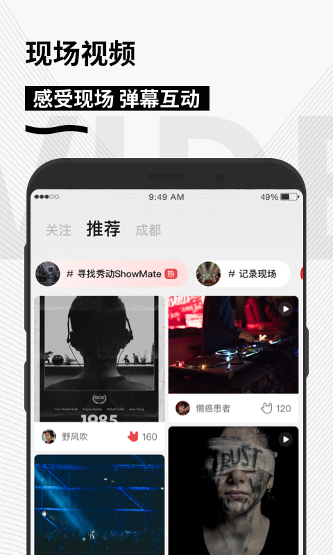 秀动app展示图3