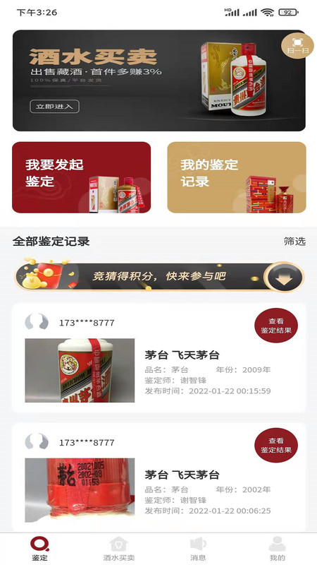 九觅国香app展示图1