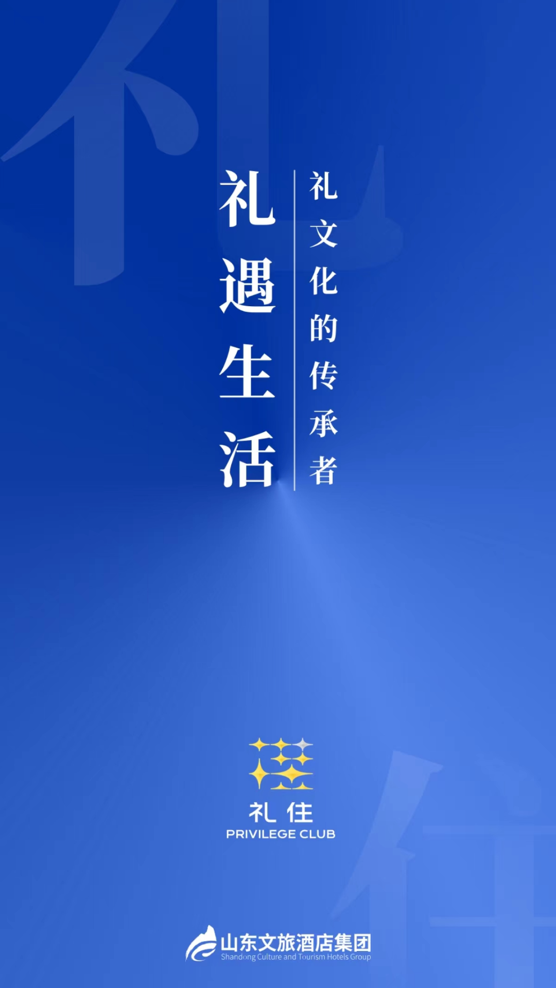 礼住app展示图1