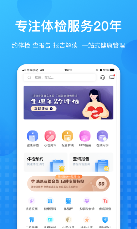 康康在线app展示图1