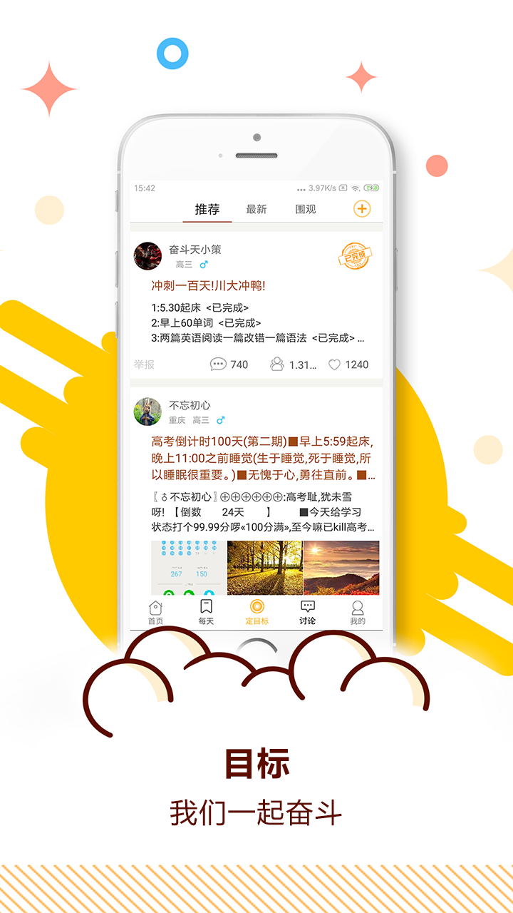中考倒计时app展示图4