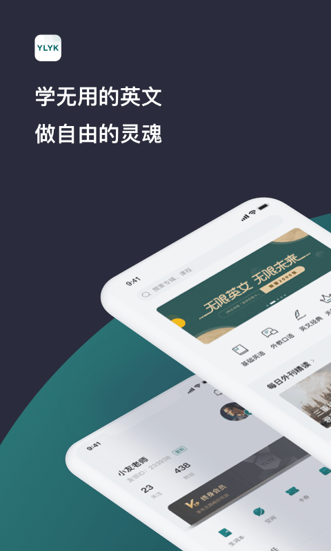 友邻优课app展示图1