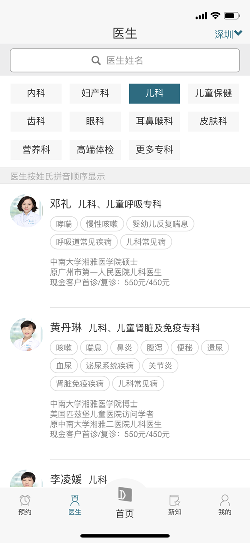 卓正医疗app展示图2