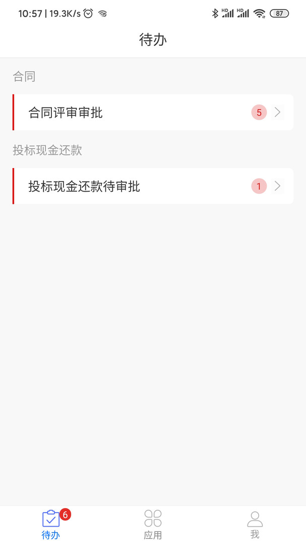 宇信协同办公展示图3